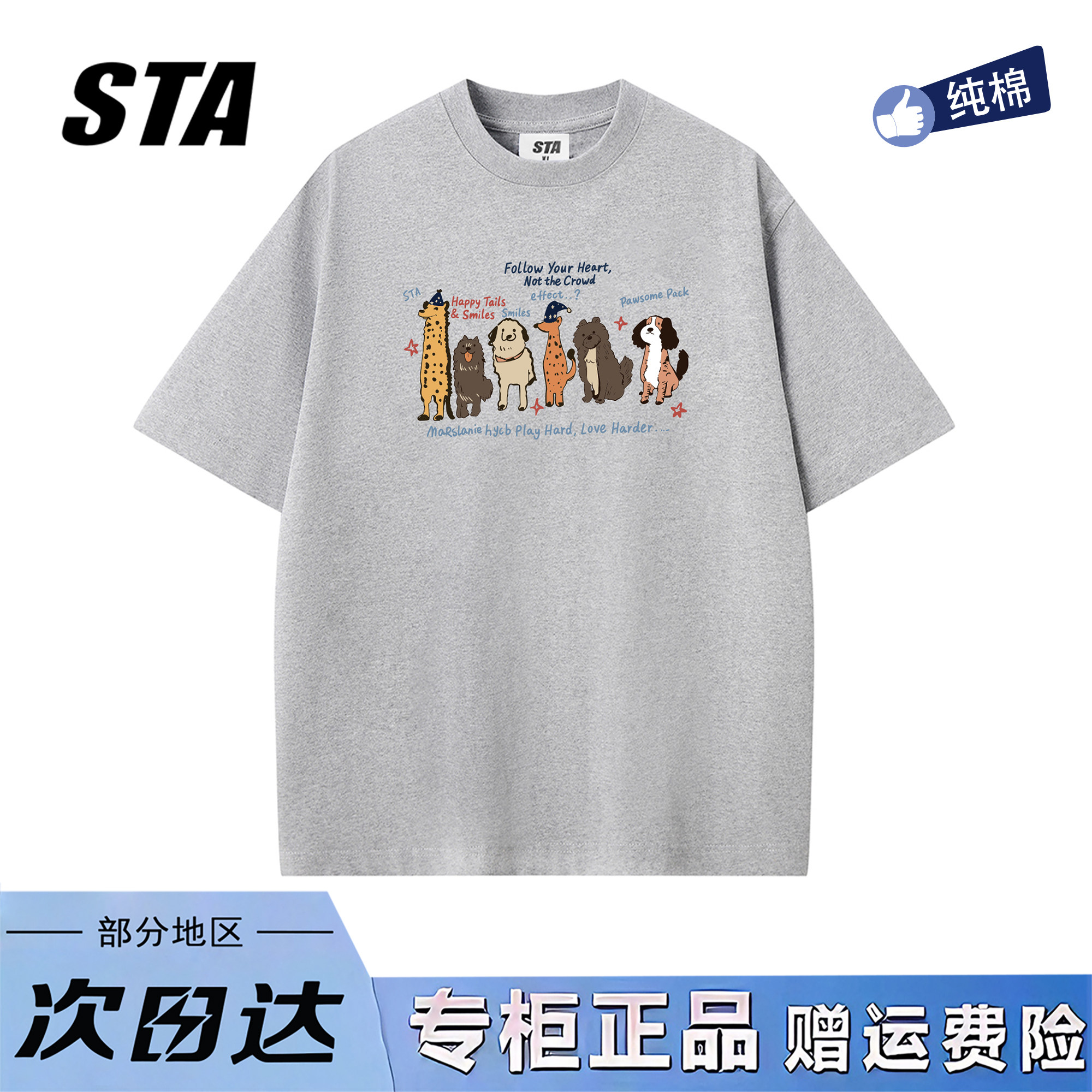 STA旗舰店美式潮牌小众设计感短袖男女夏季新款高街重磅情侣t恤