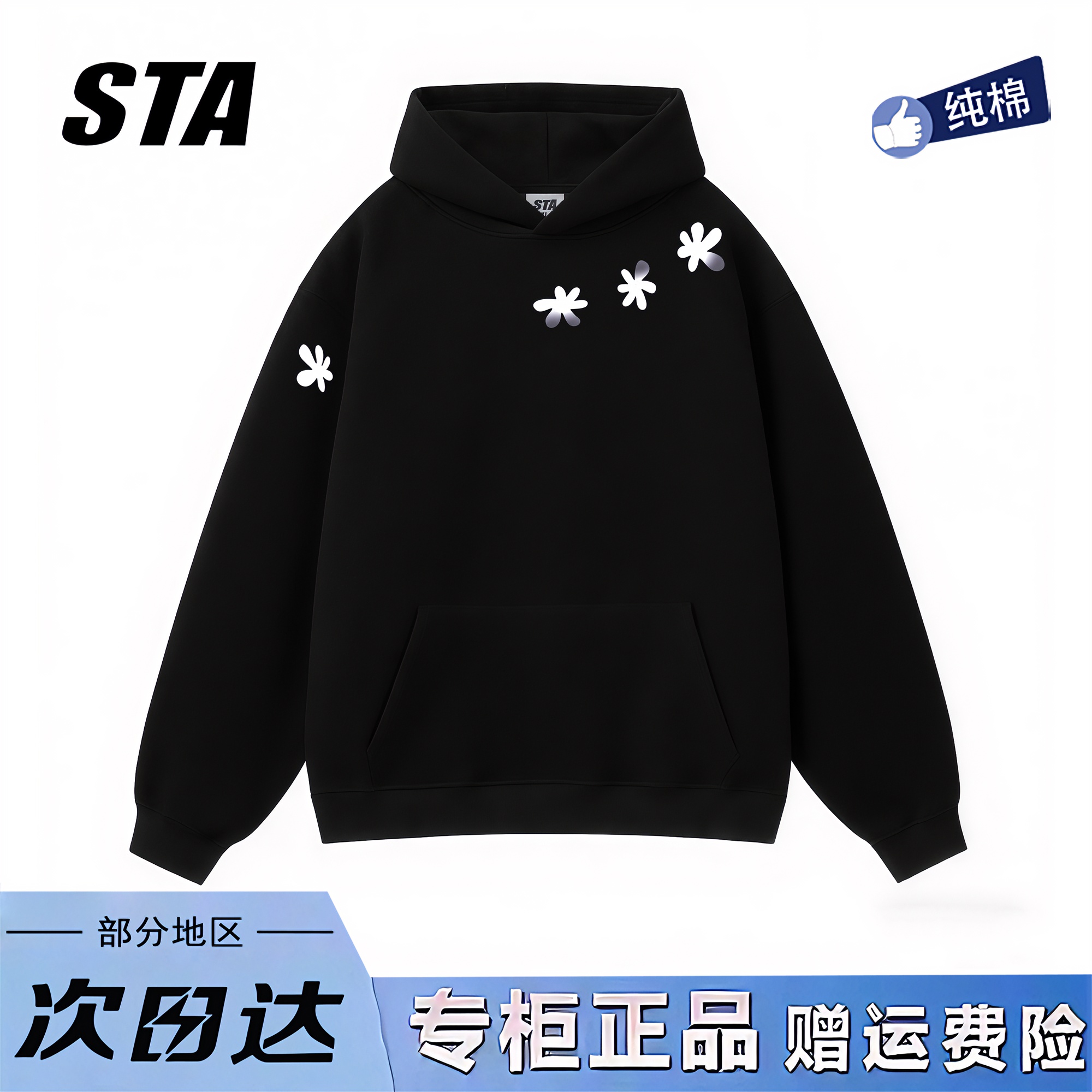 STA旗舰店美式潮牌小众设计连帽卫衣男女秋冬季重磅纯棉情侣外套