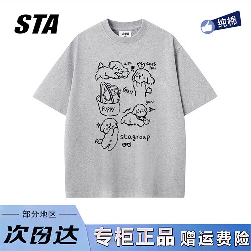 STA旗舰店美式潮牌小众设计感短袖男女夏季新款纯棉宽松显瘦t恤
