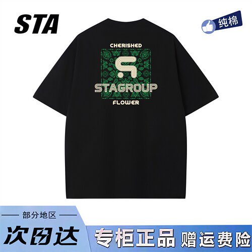STA旗舰店美式腰花果设计感短袖男女夏季潮牌复古高街纯棉黑色t恤