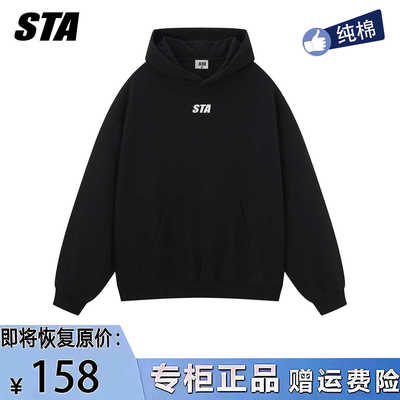STA旗舰店基础logo连帽卫衣男女秋冬美式重磅纯棉宽松情侣装外套