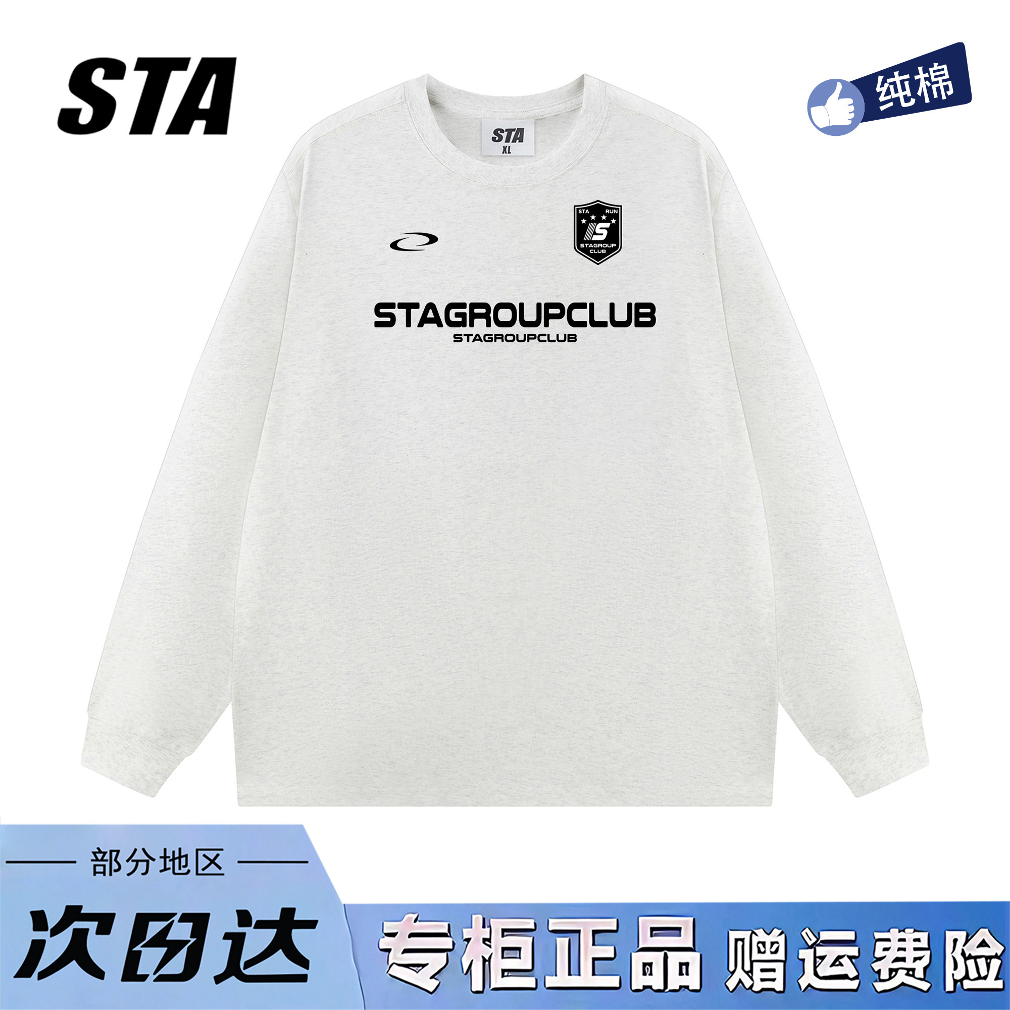 STA旗舰店美式潮牌字母印花长袖男女秋季新款复古纯棉情侣卫衣