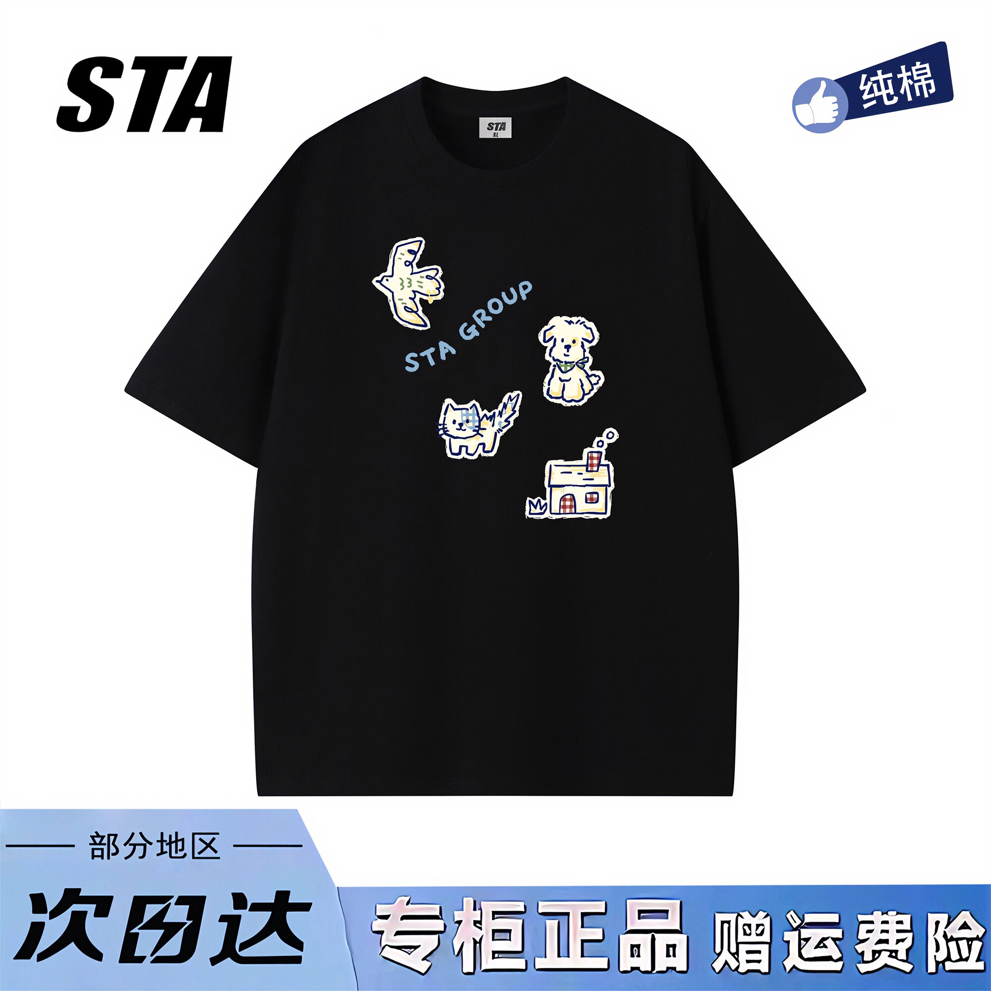 STA旗舰店美式潮牌小众设计感短袖男女夏季新款纯棉宽松情侣t恤