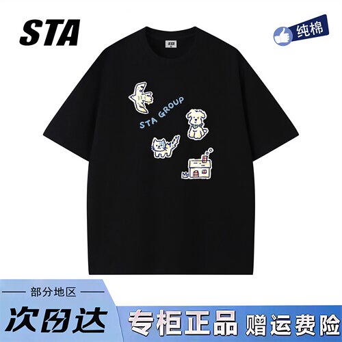 STA旗舰店美式潮牌小众设计感短袖男女夏季新款纯棉宽松情侣t恤