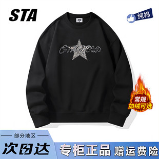 STA旗舰店美式潮牌小众设计感圆领无帽卫衣男女复古高街加绒长袖