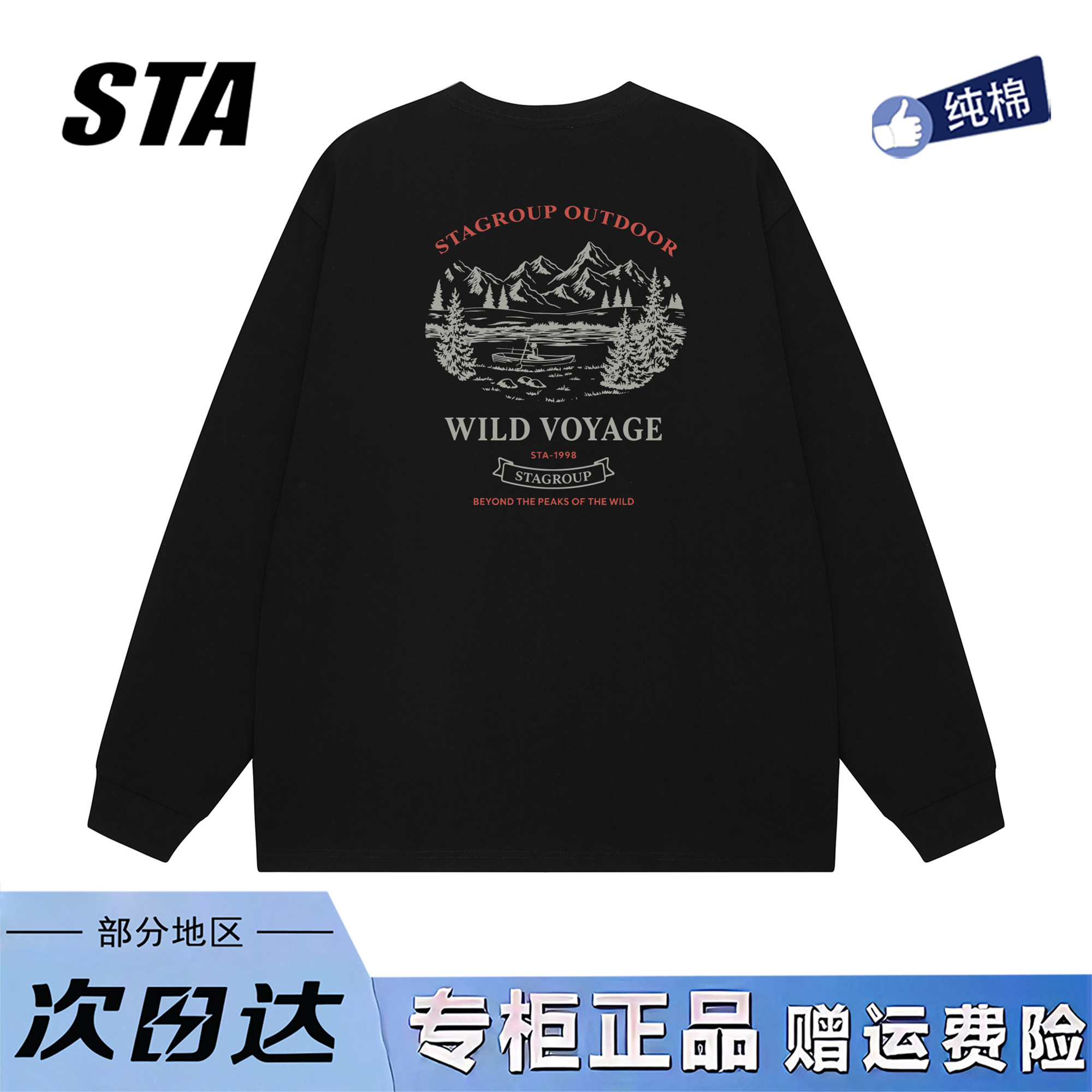 STA旗舰店美式潮牌重磅纯棉黑色长袖男女复古高街情侣休闲卫衣