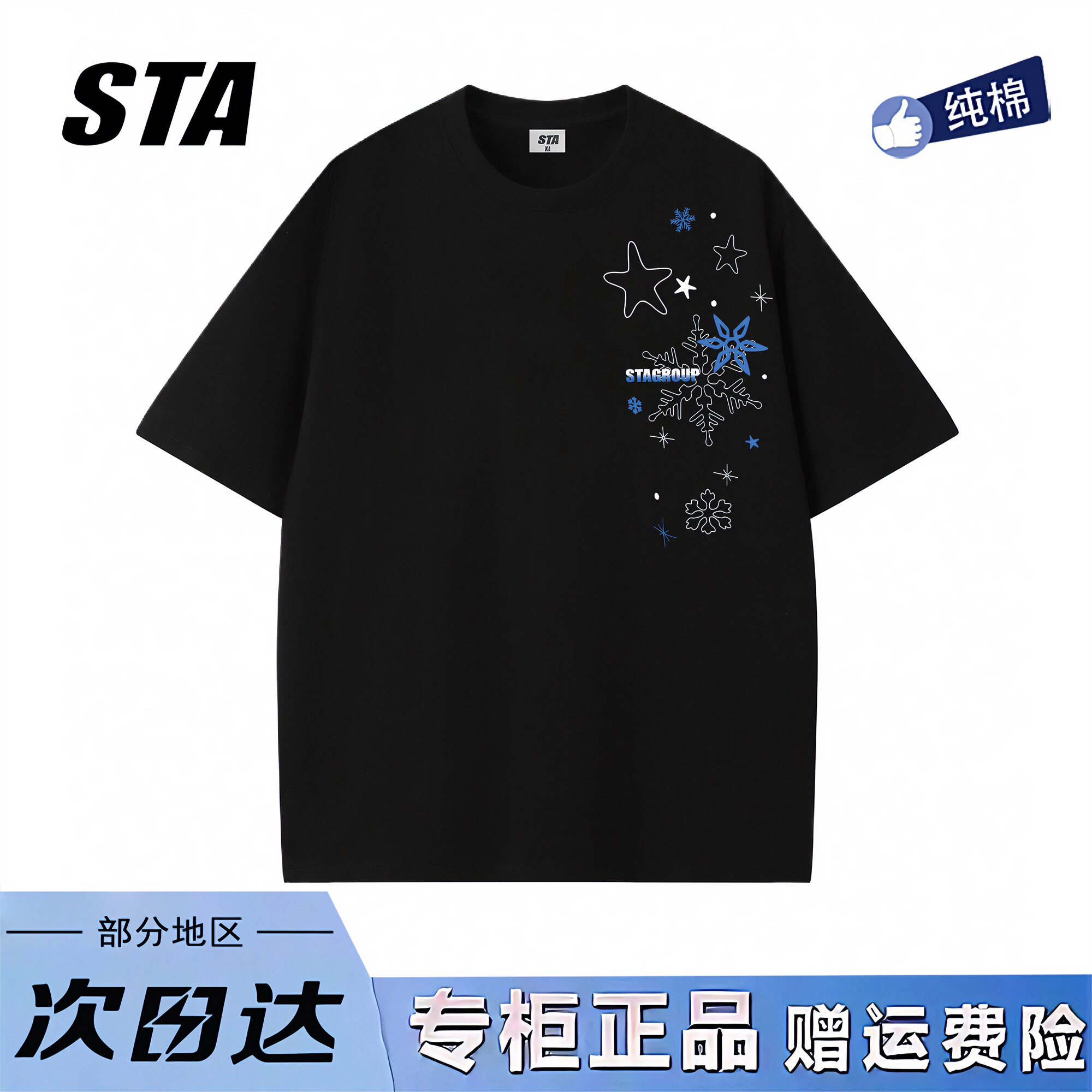 STA旗舰店美式潮牌小众设计感短袖男女复古高街重磅纯棉情侣t恤