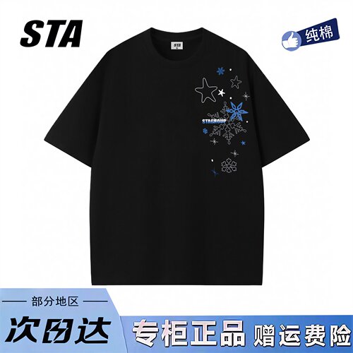 STA旗舰店美式潮牌小众设计感短袖男女复古高街重磅纯棉情侣t恤