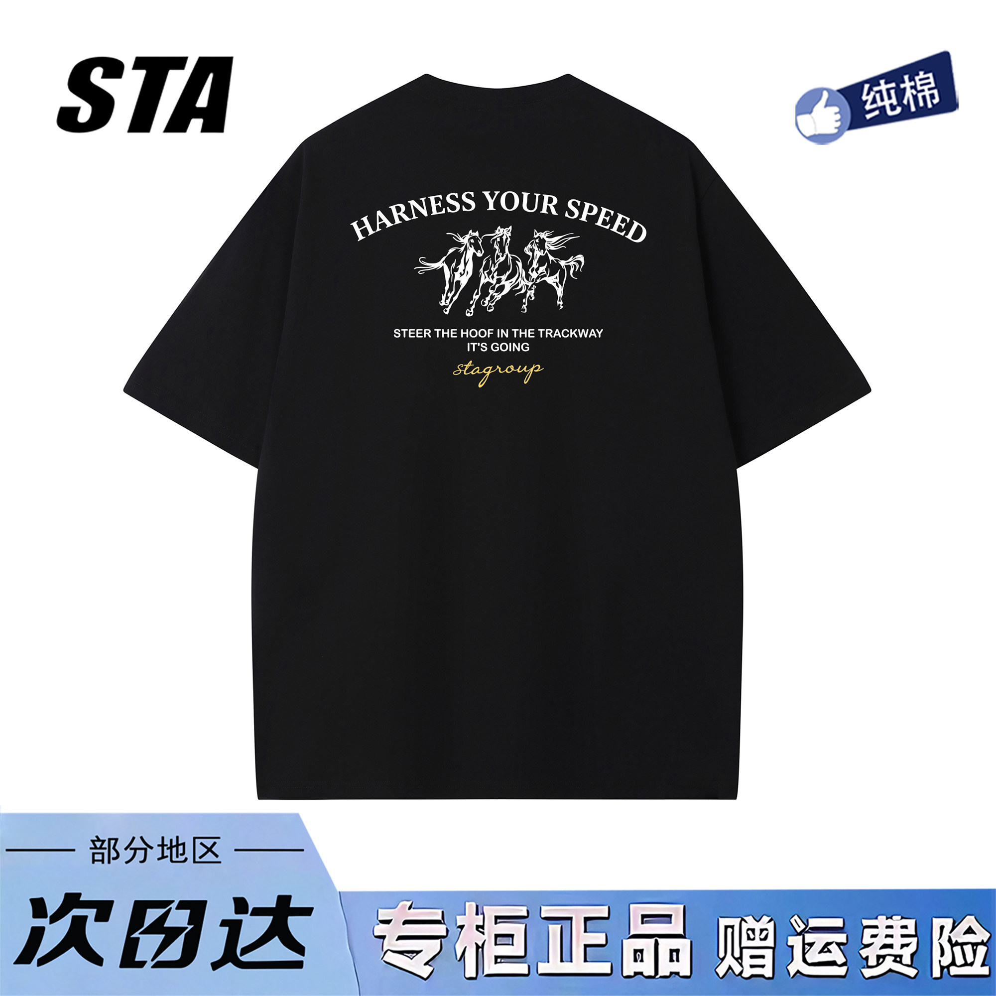 STA旗舰店美式潮牌重磅纯棉黑色短袖男女夏季宽松休闲百搭情侣t恤