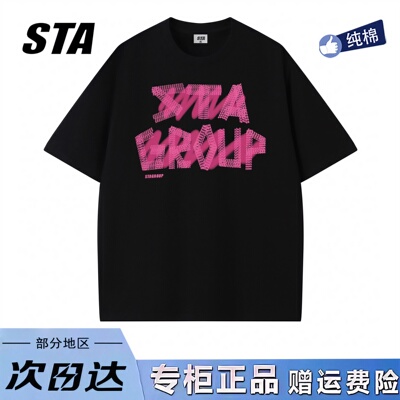 STA旗舰店美式潮牌设计感字母短袖男女重磅纯棉oversize情侣T恤