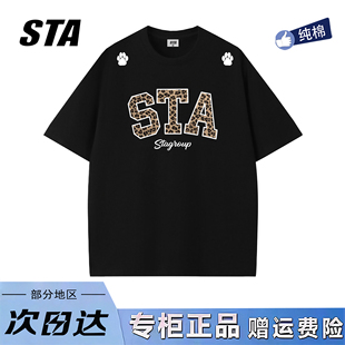 高街重磅纯棉情侣黑色t恤 男女夏季 STA旗舰店美式 潮牌豹纹印花短袖