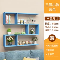 Три -слойная длина синего 80*Высота 25*Глубокая 15 см [небольшая модель