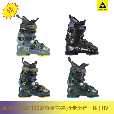 FISCHER硬度95女士轻量化