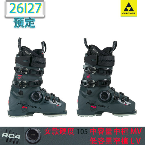 FISCHER女士RC4BOA双板滑雪鞋