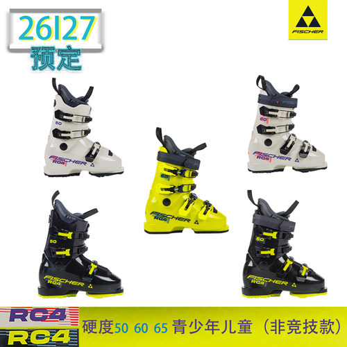 FISCHER2627早鸟新品青少年