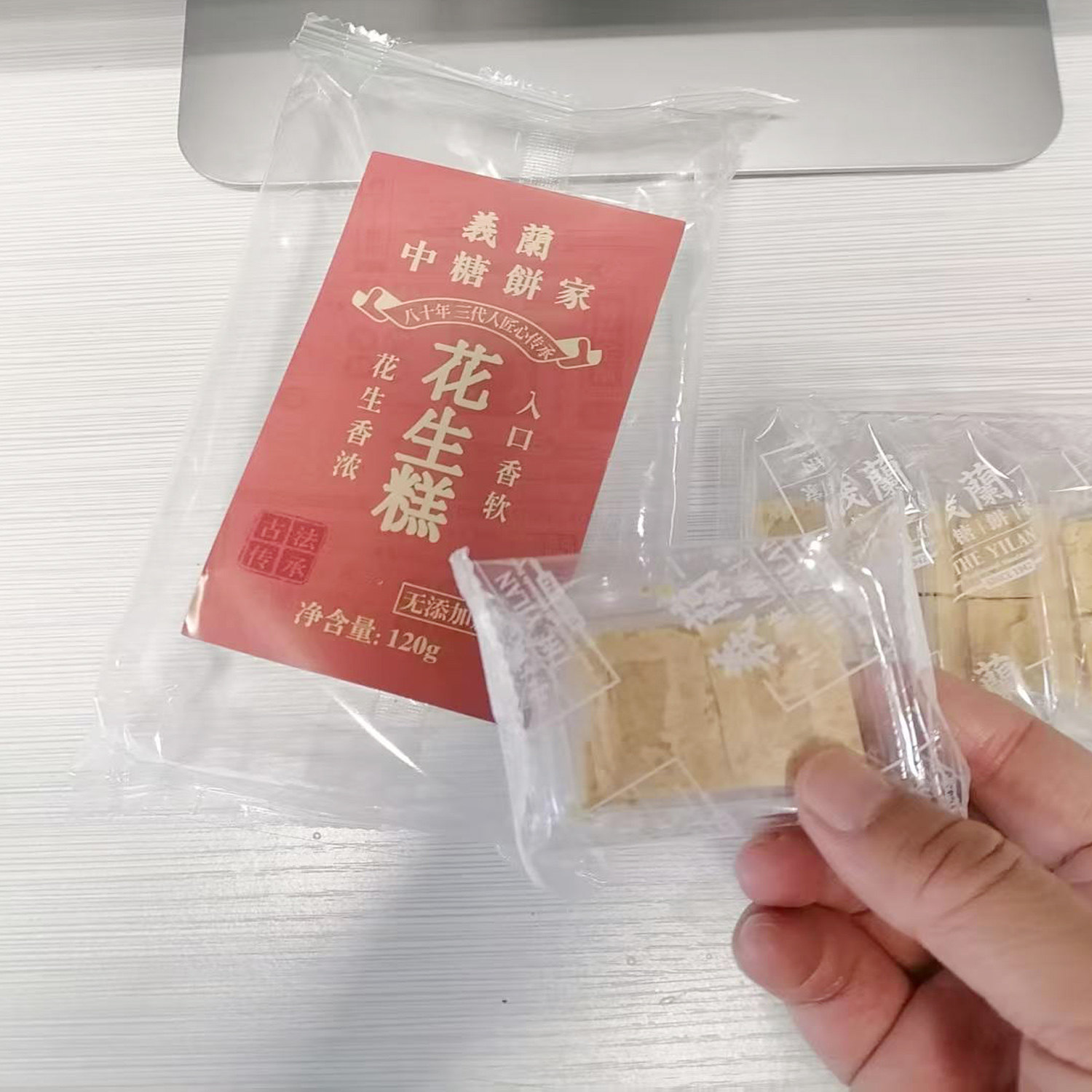 (2袋）厦门义兰花生糕古早味零食茶点茶配伴手礼图片