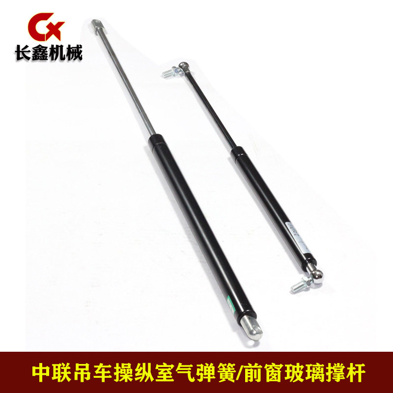 中联吊车适用配件操纵室气弹簧/前窗玻璃撑杆