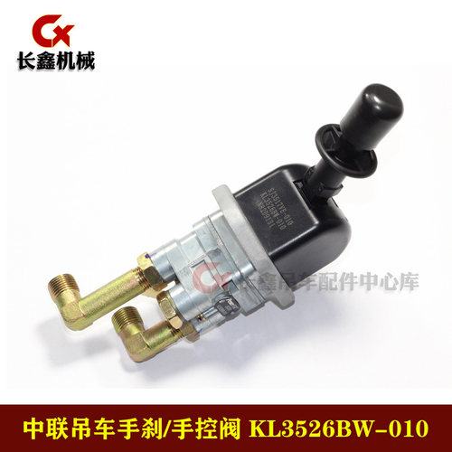 中联吊车配件手刹制动阀手控阀百能/PW21/CP3517EB010/SJ3517VE