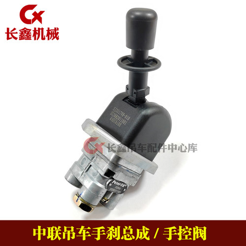 中联吊车配件手刹制动阀手控阀百能/PW21/CP3517EB010/SJ3517VE
