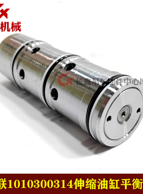 中联吊车1010300314/QY8C-091-5/CCBH140/350-2/4伸缩油缸平衡阀