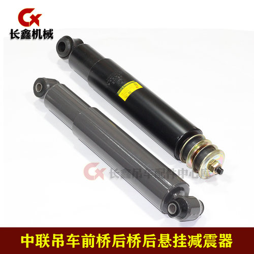 适用中联吊车前桥后悬挂减震器S45-27A1/51000803-26/Z804-00098