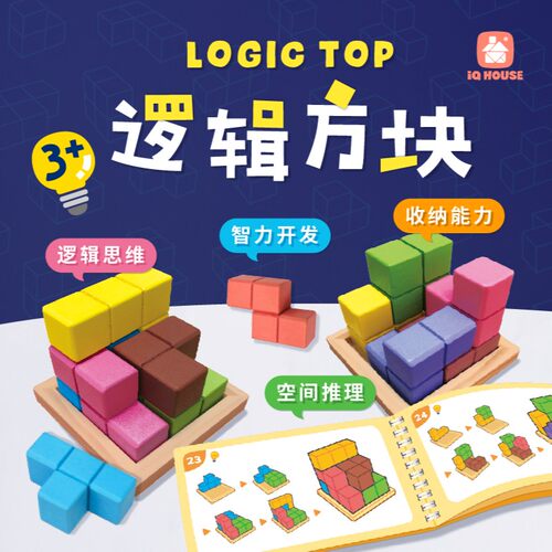 玩具必选越聪明春节玩具春节