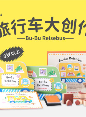 iQ HOUSE原创正品儿童旅行车大创作动手盖出观察力 2岁宝宝可玩