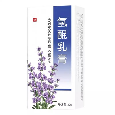 元亨江医生氢醌乳正膏品黄提亮改善暗沉分解黑色素黄斑老年斑