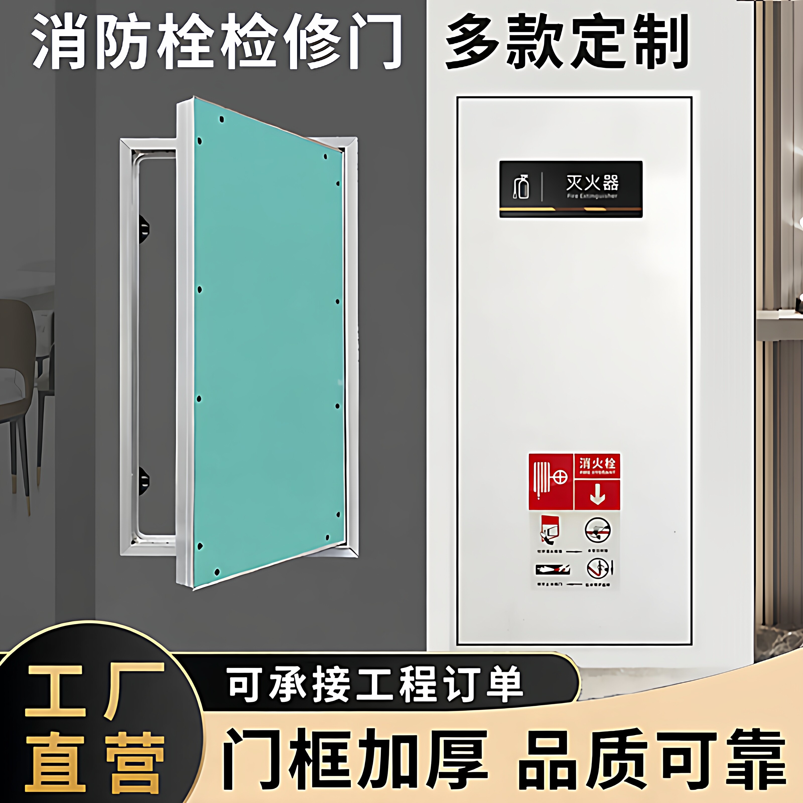 检修门消防栓暗藏隐形门木饰面电井管井瓷砖石膏板铝合金隔音定制