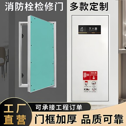 检修门消防栓暗藏隐形门木饰面电井管井瓷砖石膏板铝合金隔音定制