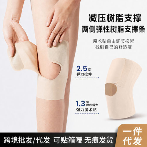 轻薄款运动护膝女关节护具专业运动膝盖髌骨防护膝超薄防护保护套