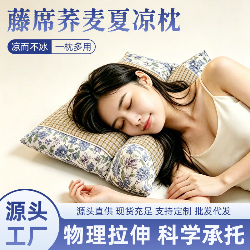 夏季藤席艾草荞麦三角连体组合碎花凉席颈椎可拆卸护颈多功能枕头图片