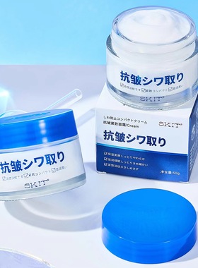 爆款skit抗皱紧致霜嫩肤补水滋润淡化细纹法令纹保湿面抗皱霜