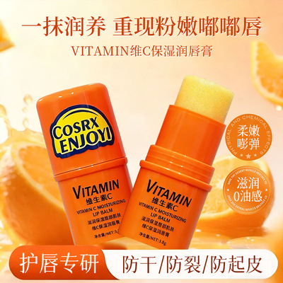 COSRX ENJOYI维生素C凡士林唇膏正品女士保湿滋润补水润唇膏原装