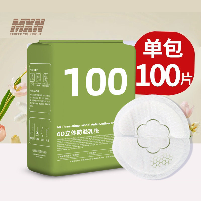 防溢乳垫哺乳期一次性超薄溢乳贴插片/胸垫