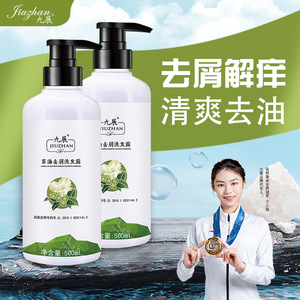 去屑止痒九展茶油洗发水男女正品控油持久留香改善毛躁学生洗发露