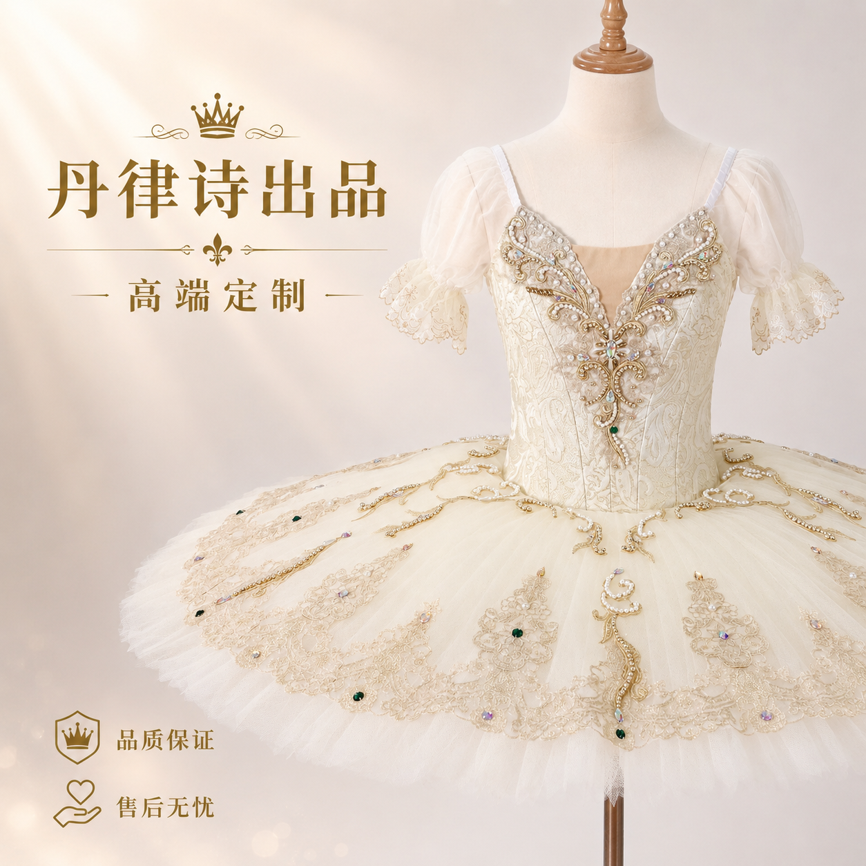 【丹律诗】定制香槟金成人儿童睡美人芭蕾舞tutu裙帕吉塔堂吉诃德