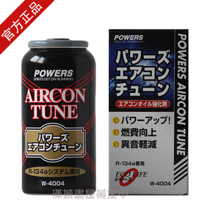 车仆金冷好顺爱动等冷媒R134A适用 日本汽车空调压缩机强效润滑脂