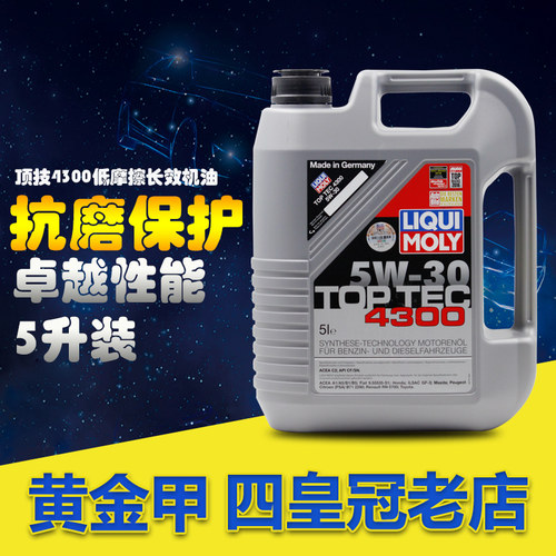 力魔顶技43005w30机油标致雪铁龙