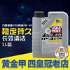 德国进口力魔4100机油 5W-40（1升装）LM20696/9510 全合成技术