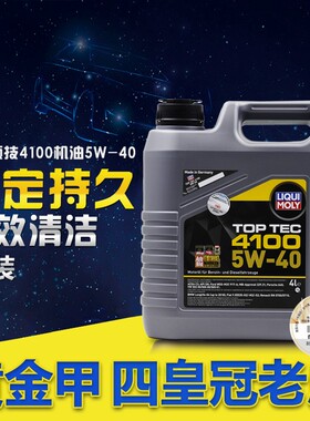行货正品 德国力魔4100机油5W40全合成 保时捷汽柴机油机头 C3/SN