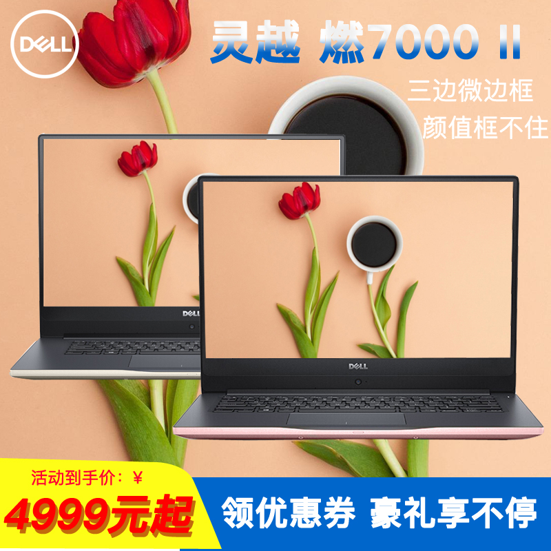 Dell/´÷¶û InsÁéԽȼ7000 II 7572 15.6Ó¢´çÇᱡձ߿òÇᱡÓÎÏ·ÊÖÌá±Ê¼Ç±¾µçÄÔ i7ËÄºË È«¸ßÇåIPSÆÁ ½ðÊô»úÉí