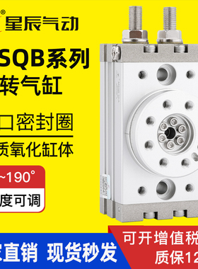 星辰气动MSQB10A/20R/30A/50R/100A/200A/HRQ7A摆台旋转气缸180度
