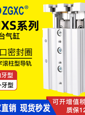 滑台气缸MXS6-10/8-20/30AS亚德客型HLS12/16/25-40/50/75A/100BS