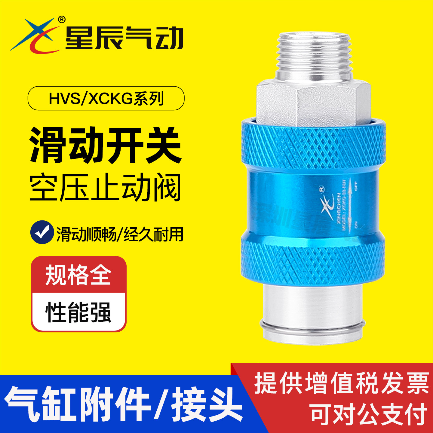 星辰气动手滑阀滑动开关HSV-06/08/10/15滑阀2分4分排气阀手推阀,标准件/零部件/工业耗材,气阀,淘宝优惠券,粉丝福利购,淘宝优惠卷