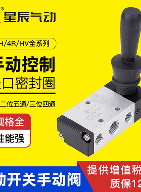 星辰气动开关手动阀4H210-08手拉阀4R210/手板阀4HV330/430-10/15