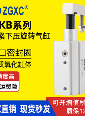 星辰90度转角气缸mkb/mkb16/20/25/32/40*30-L-R旋转下压夹紧气动