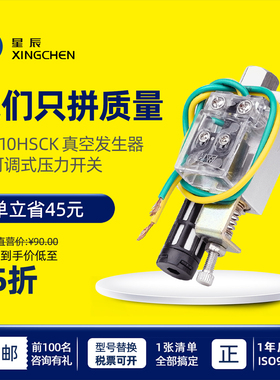 星辰真空发生器气动大吸力大流量负压 带检测开关 CV10/15/20HSCK