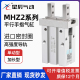 星辰气动手指气缸MHZ2-16D/MHZL2-10S/20/25/32/HFZ6小型平行夹爪