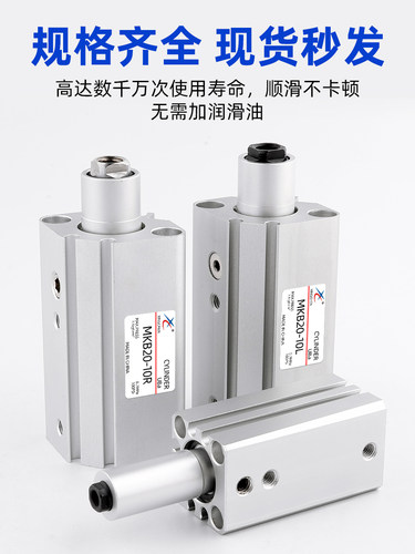 星辰90度转角气缸mkb/mkb16/20/25/32/40*30-L-R旋转下压夹紧气动
